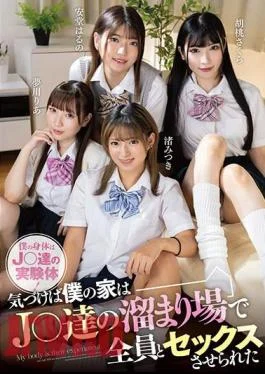 MMUS-085 My Body Is Js Experimental Subject! Before I Knew It, My House Was A