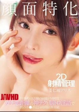 MNGS-050 Facial-focused 2D Ejaculation Control, Rejuvenation Massage Girl’s Cohabitation And Submissive Training, My Dick Goes