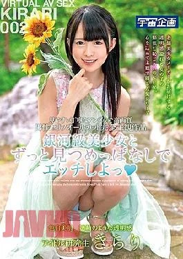 Modom-422 Hook A Galaxy-Class Beauty Whirlwind Yo Rock at Hair. Pop idol Wannabe. Kirari 002