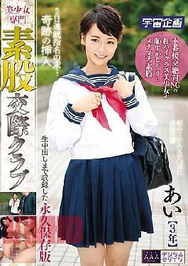 MODOTM-091 Specialized Virgin Sex Club Fall Beautiful Girls Ai