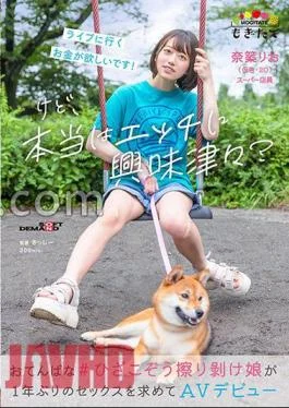 MOGI-065 “I Want Money To Go To A Live!” But Are You Really Interested In