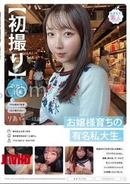 MOGI-092 First Shot Creampie Approval A Famous Private College Student Who Grew Up As A