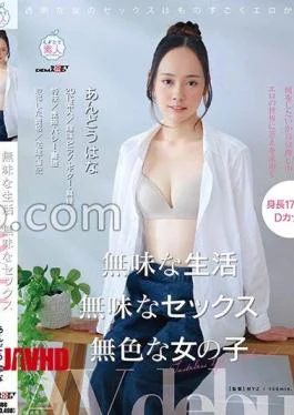 MOGI-151 Tasteless Life, Tasteless Sex, Colorless Girl Ando Hana AV Debut