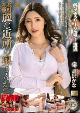 MOND-251 The Beautiful Neighborhood Wife Is Kana Morisawa