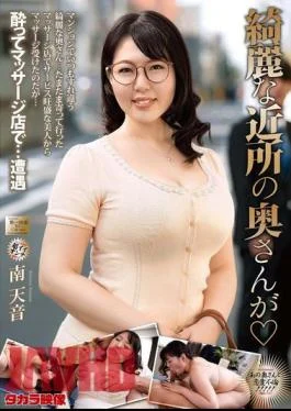 MOND-272 The Beautiful Neighbor’s Wife Is Minami Amane