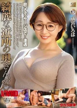 MOND-305 The Beautiful Neighbor’s Wife Is Iroha Narumiya