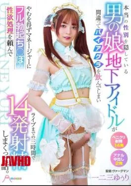 MOOC-010 A Crossdressing Underground Idol Who Hides His True Gender Accidentally Takes Viagra And Is