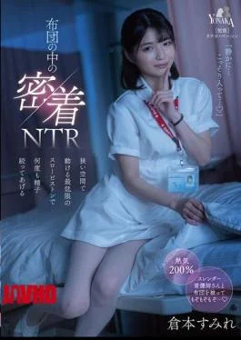 MOON-009 Adhesion NTR In The Futon I’ll Squeeze The Sperm Many Times With The Minimum