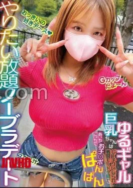 MPTE-001 An All-you-can-do No-bra Date. A Loose-fitting Gal With Big Breasts Gets Her Nipples Teased