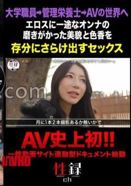 MREC-009 Sex Record #009 / Ayano Kato / Registered Dietitian AV Debut / From Unsuccessful