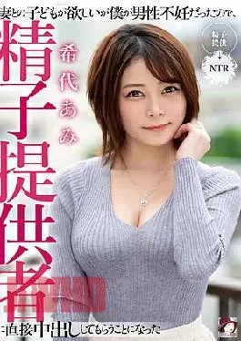 MRSS-138 I Want A Child With My Wife, But I Was Male Infertile, So I