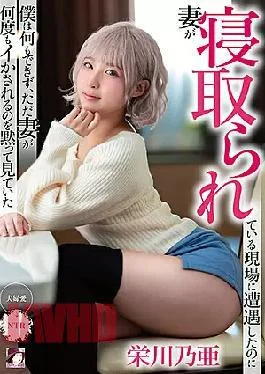 MRSS-143 I Encountered A Scene Where My Wife Was Cuckold, But I Couldn’t Do Anything,