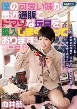 MRXD-013 My Cute Sister Has Been Crazy To Buy Domazo Toys In The Mail Order