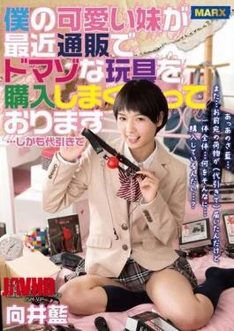 MRXD-013 My Cute Little Sister Is Buying Masochistic Toys By Mail Order… Moreover, with cash
