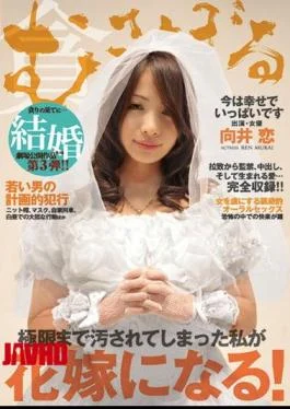 MSBD-003 And, Cream Pies, Abduction And Constraint Confinement Mukai Greedy Love …