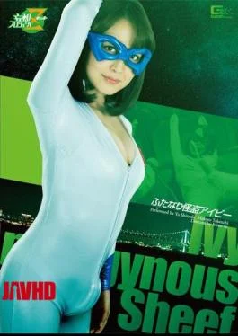 MSZ-31 Futanari Phantom Thief Ivy