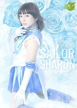 MSZ-34 Heroine Subjugation Pretty Guardian Sailor Sharon Episode Zero Blue Rose Blooming in the Darkness