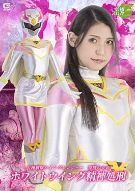 MSZ-35 Wing Rangers: The Empress of Vengeance – White Wings Mind Execution