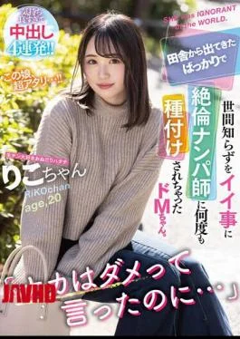 MTALL-026 “I Said Naka Wasn’t Good …” De M-chan, Who Just Came Out Of The