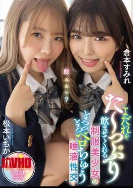 MTALL-061 Ichika Matsumoto Sumire Kuramoto
