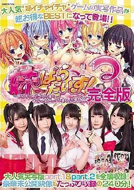 MUCD-200 Sister Paradise!3 My Older Brother And Five Sisters Are Amazing!Horny Everyday – Full Version