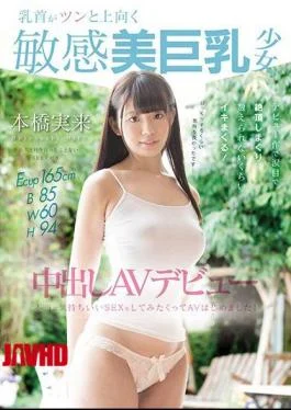 MUDR-067 Sensitive Sensation Beauty Big Breasts Girls Cum Shot AV Debuts Mihashi Motohashi Nikkatsu Tsunku