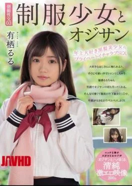 MUDR-100 Uniform Girl And Ojisan Ruru Arisu