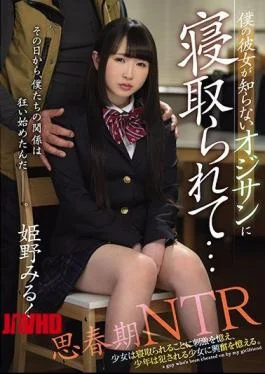 MUDR-150 Adolescent NTR Cuckold By An Old Man I Don’t Know … Milk Himeno