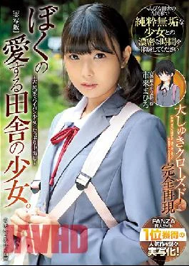 MUDR-176 Studio Muku A Girl In The Countryside I Love. Plenty Of Vaginal Cum Shot