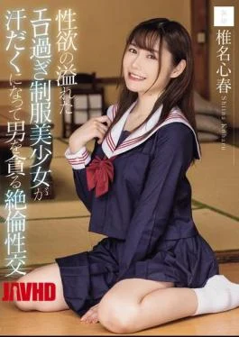 MUDR-296 Sexy, Overflowing, Sexually-charged Beautiful Girl In Uniform Sweats And Devours A Man In An