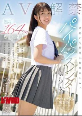 MUDR-298 Cute Double Teeth And You In Uniform. Pure 164cm Shaved Slender Beautiful Girl AV