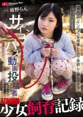 MUDR-335 Record Of Raising A Young Girl: A Young Beautiful Girl Captured By A Psychopathic