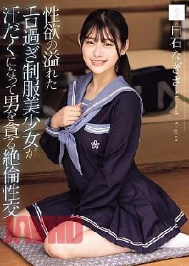 MUDR-358 Nagisa Shiraishi, A Beautiful Girl In A School Uniform Who Is Overflowing With Sexual