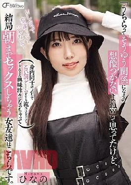 MUFR-003 I Thought, “I Can’t Imagine Us Having That Kind Of Relationship, Lol,” But When