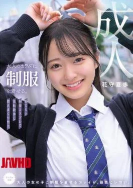 MUKA-001 Putting A Uniform On An Adult Body. Embarrassing Walk And Burning Sex In A