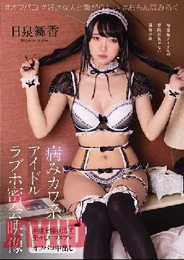 MUKC-017 Studio Muku Sick Kawa based Idol Love Hotel Secret Meeting Video Fresh Cosplay X