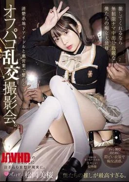 MUKC-056 An Off-paco Orgy Photo Session That Connects With Neat Underground Idols Through Secret Business.