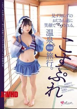MUKC-057 I Am Impressed By The Smiling Faces Of Strangers. Cosplay Hot Spring Solo Photo