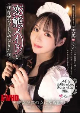 MUKC-063 I Came To Work As A Live-in Pervert Maid. Until She Became My Woman.