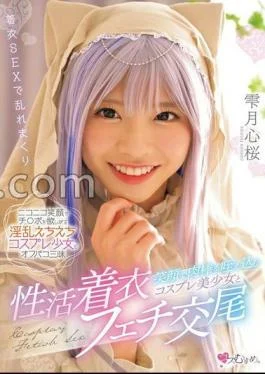 MUKC-070 A Beautiful Cosplay Girl Who Smiles And Takes A Dick In Her Mouth, And