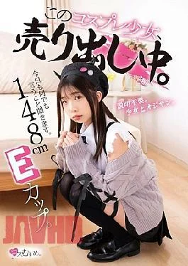 MUKC-072 148cm E Cup. I’ll Do Whatever You Say Today. This Cosplay Girl Is On