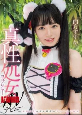 MUKC-086 Genuine Virgin Cosplayer AV Debut: Suzuka Nishikata, The Ideal Virgin Loss Desired By A