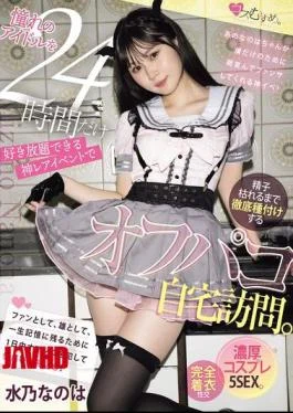 MUKC-095 A Rare Event Where You Can Do Whatever You Want With Your Idol For