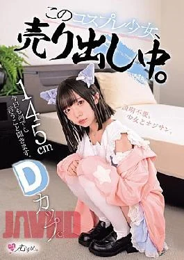 MUKC-110 145cm D Cup. I’ll Do Whatever You Say Today. This Cosplay Girl Is On