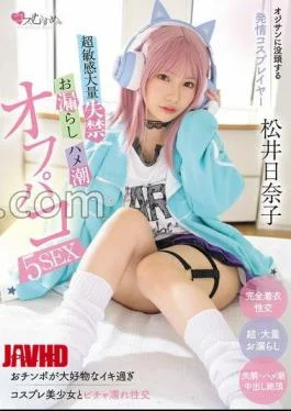 MUKC-116 Horny Cosplayer Immersed In Old Men – Super Sensitive, Massive Incontinence, Peeing, Squirting Off-Paco