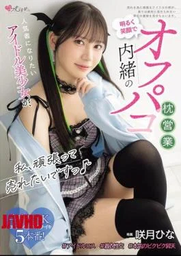 MUKC-122 I Want To Work Hard And Become Popular A Beautiful Idol Girl Who Wants