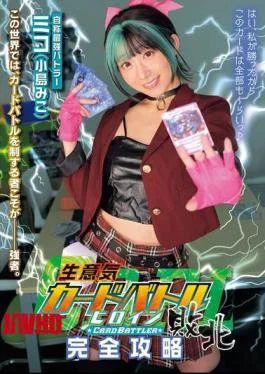 MUKC-127 Arrogant Card Battle Heroine Defeated – Complete Guide To Card Battler