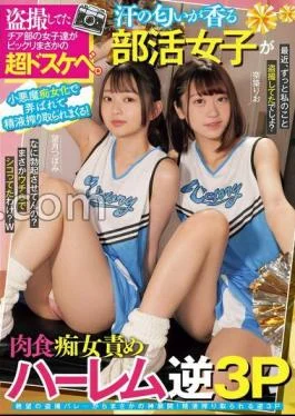 MUKD-517 The Girls In The Cheer Club Who Were Voyeuring Were Surprised And Super Lewd.