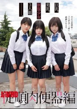 MUKD-523 Big Breasts, Beautiful Breasts, Three Girls In Uniforms – Girls Who Go To Meet