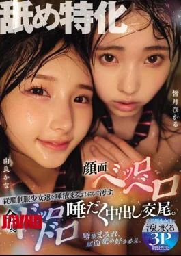 MUKD-532 Specializing In Licking. Obedient Schoolgirls In Uniforms Are Covered In Saliva And Soiled. Faces